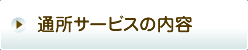 通所リハビリテーション